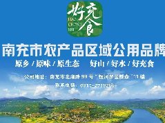 第28届“农高会”开幕我市近30个特色产品亮相