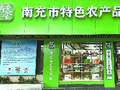 “好充食”18家门店联动开业  福利来啦！！！关注“好充食农产品区域