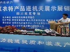 33家企业148类产品亮相南充农特产品获台州市民青睐