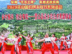 晒出好“丰”景品出好“丰”味