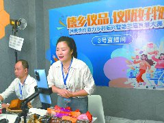 电商搭台 “德乡仪品”走向千家万户