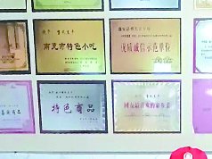 74岁姚安全：让曹氏豆干走向全国