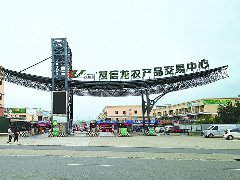 南充友信龙农产品交易中心今夏日均交易量超3000吨