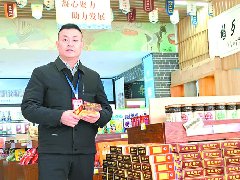 区域商贸流通合作 串起南充达州“故乡味”